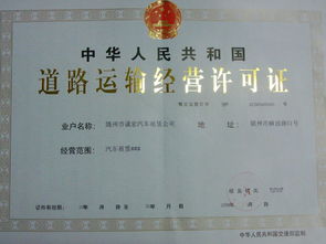 隨州市成宏汽車租賃公司 專業(yè)汽車租賃服務(wù)與運(yùn)輸許可證詳解