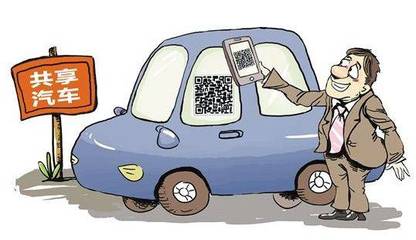 驚呆！共享汽車租賃現(xiàn)漏洞 無(wú)證竟能租，他人身份也可注冊(cè)